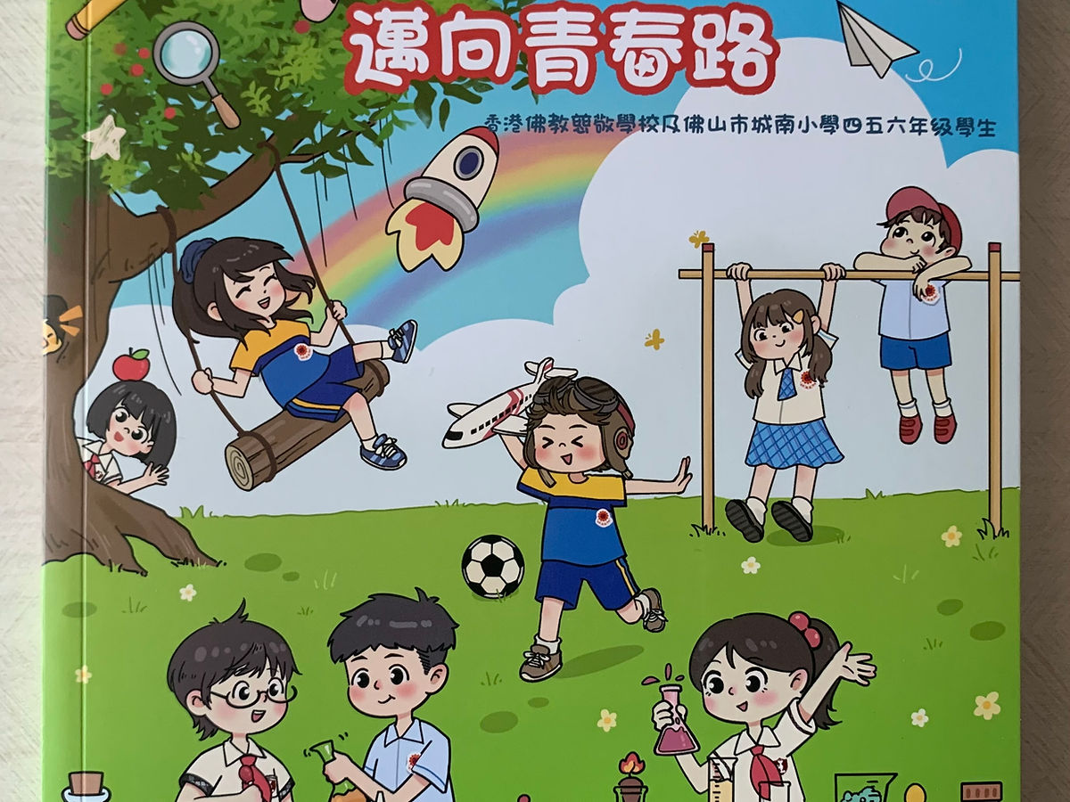 大專教育